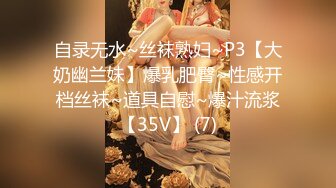 【极品震撼最强迷操三人组】八月最新流出迷操杭州富家女狗粉色篇 内射虐玩 完美露脸 (4)