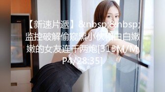 女神级嫩模雨珍穿着制服演绎带着丝袜求职被潜