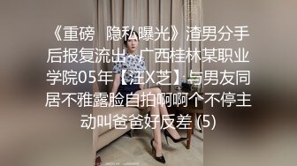 校园暴力-女生被扒光衣服整个手都伸进阴道内旋转,疼的女生咬紧牙关