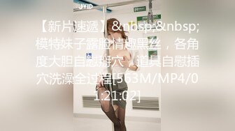 【新速片遞】 【上古资源】零几到一几年良家换妻泄密5部 清楚靓丽，玩得开，与男友超爽性爱！第63弹！[398P/903.16M/00:01:24/mp4]