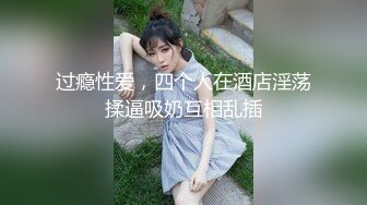 《经典收藏极品CP》某高端餐厅女士公厕垃圾桶暗藏针孔高清偸拍数位顾客服务员方便后位露脸双洞一清二楚无水印原画