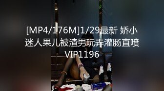 [MP4]STP24079 极品外围女神&nbsp;&nbsp;这大鸡巴让她见见世面 人瘦胸大 完美身材今夜不虚度 VIP2209