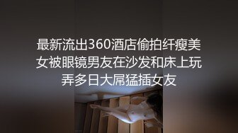 外表清纯短发18学生妹为赚钱拍摄，娇小身材无毛嫩穴，抱在身上扣穴，活力十足操起了带劲，第一视角插入