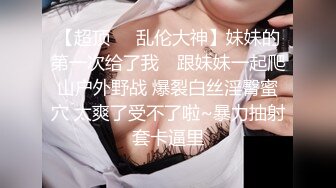 教师少妇翘班挨操