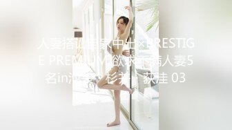 东莞横沥妹纸