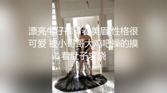 【赚钱小孩子】失业小夫妻家中直播性爱全过程，苗条妹子被暴插淫逼特写