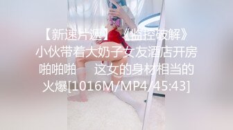 【飞刀浪子】良家小姐姐。相约酒店偷情，一对美乳白又大，摁倒狂亲啪啪，聊天谈人生，不错的红颜知己 (1)