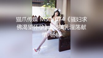 [MP4/240M]健身猛男教练 约炮女学员 女的身材超棒 翘着屁股 放着DJ 顶入直插翘臀后入，那销魂的叫床 请带上耳机