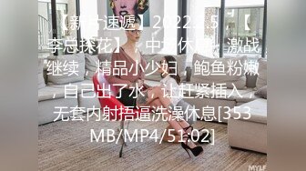 [MP4/ 1.35G] 颜值超高新人美女！肉肉身材皮肤白嫩！穿上黑丝翘肥臀，舔屌自慰扣穴