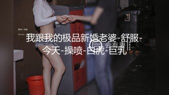 连干两次女同事 逼肿不让干了  第二次射在她奶子上