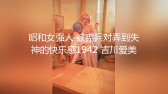 【极品女神??超大尺度】秀人极品网红『周于希』顶级剧情新作《人体卧底实验》黑丝豪乳女神被强制玩操 高清1080P版