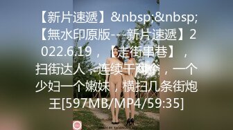 [MP4/1.26G]2023.10月户外挑战者【专业操老外】土豪国外泡洋妞 无套啪啪 要爆撸