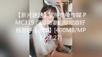 [MP4/ 984M]&nbsp;&nbsp;绿帽淫妻性爱狂绿帽带闷骚女友SPA 第五部 情趣黑丝女友被按摩爽主动无套求操 大屌乱插高潮