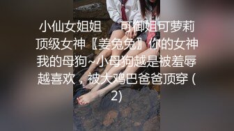 家里有个女仆你几点回家？甜美女神婕咪化身爆乳女仆 榨精小鹿甜蜜上线！