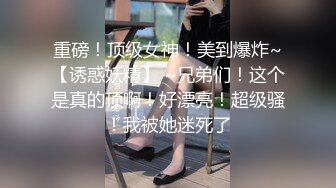 TW巅峰厕拍冒死闯入女神私密空间偷拍文青女孩，气质人妻，学生小妹入厕 (1)