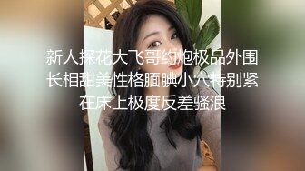 [MP4]颜值小妹，和套头男粉色裤头扒下一看，白虎一线天，开心吃屌无套啪啪，暴力打桩，战炮后入