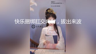 『小羊又』清纯反差萌妹声娇体软易推倒 超极品合法卡哇伊小萝莉，清纯甜美萌妹是个小反差婊！ (2)