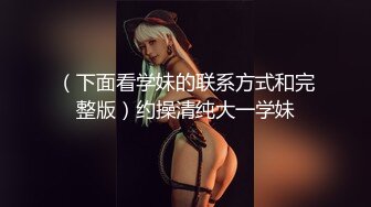 感觉两个都好好看但都没有录到声音捏 ，可以脑补一下水声潺潺，无毛的粉嫩小穴是酸酸甜甜的，稀薄的白浆顺着阴蒂一滴一滴往下流，射出的精液挤满在套子的储精囊里，太色了