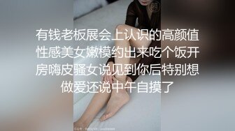 重金定制，快手已永久封停18万粉丰腴大胸反差骚女【欣妹妹】全裸骚舞、抖奶、顶胯各种高潮脸无水完整全套 (13)