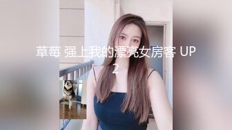 【极骚❤️爆乳荡妹】麻衣CC✿ 极品嫂子的诱惑 欲求不满3P淫乱 前后攻穴玩弄人妻母狗 榨精肉便器淫物[918MB/MP4/57:01]