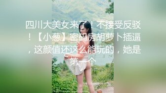 清纯女学生!水瓶插逼自慰奶子很圆小穴粉嫩主动骑乘后入吃鸡无套狂插狂射一身!