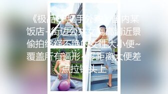 推特顶级高端约炮大神【Yitai1】肉搏各路极品外围女神，霸气纹身狂野蹂躏啪啪多位贱母狗