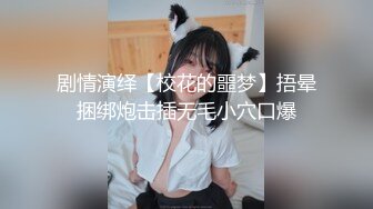 童颜巨乳女大学生！ 【甜甜呀】红底黑丝诱惑  水晶棒抽插 揉奶自慰【168v】 (151)