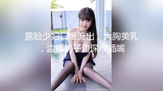 ST-293【独家重磅！女神罕见连喷20次】ToyotuBack两场门票大秀 (2)