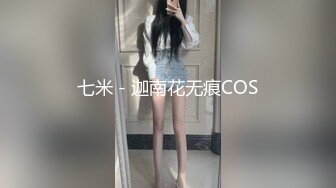 STP33646 【蛋挞】刚开苞的幼态萝莉！这也太嫩了！无套坐莲