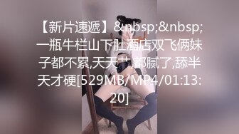 [MP4]STP33117 瑤瑤想喝奶！甜美小姐姐！皮卡丘死庫水，帶著項圈眼罩操逼，抓屌吸吮深喉，扒開內褲爆操 VIP0600