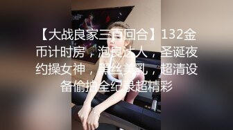 【新速片遞】&nbsp;&nbsp; 百度云泄密❤️极品反差婊丰满巨乳大奶良家人妻与老公居家性爱视频艳照流出网络[312MB/MP4/05:53]