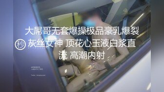 性爱调教天花板『BM大官人』最强私拍红绳捆绑怒操玩弄 超强SM露出调教 高清1080P原版 (2)