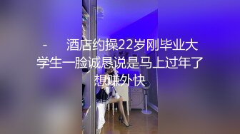 【硬核淫啪大神】Make性专家 开肛调教极品女大校花 灌肠记录玩弄后庭 酥麻快感直击脑门 二穴双开爆肏女奴