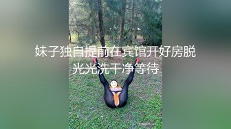 高清无套良家