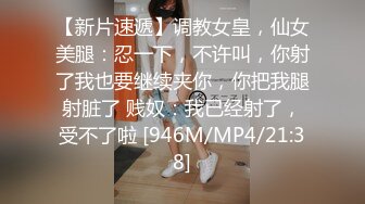 STP23756 【极品女神老师】少妇和她的小奶狗&nbsp;&nbsp;浓浓女人味&nbsp;&nbsp;荷尔蒙聚合体&nbsp;&nbsp;口爆颜射艳舞&nbsp;&nbsp;香艳刺激撸管佳作