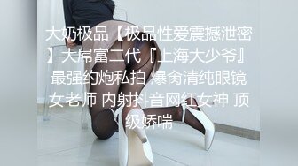 啊~众兄弟约啪爆操别人老婆~爽死这骚货了，干到高潮时喜欢嘴里吃鸡巴~咬东西~真怕它给我小弟咬坏了！真刺激！