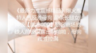 男子尾随漂亮少妇，酒店服务员制服OL，迷奸无套内射后全然不知！很有味道的漂亮少妇