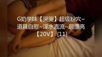 自录无水~极品G奶骚女~P4【你宝贝】双女舌吻互舔~丝袜骚女~自慰喷水流白浆【13V】 (10)