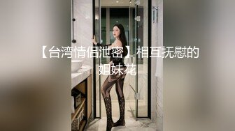 [MP4]STP28727 无敌身材短发美少女！腰细胸大完美！黑色网袜骑乘操穴，第一视角正入 操的奶子直晃动 VIP0600