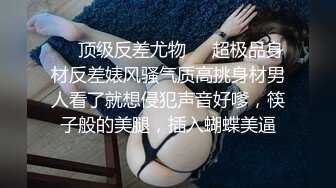 【某某门事件】第103弹张家口职业技术学院❤️王静怡❤️生活中的乖乖女，床上做爱风骚至极，被男友曝光！！