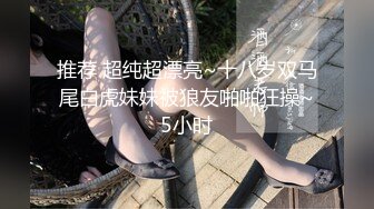 高颜值美眉 这妹子身材高挑 皮肤白皙 白虎鲍鱼 被无套输出 骚叫不停