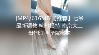 [MP4/ 935M] 168CM妖艳小骚货！全身抹精油乳交！大奶油光程亮，69姿势深喉，后入撞击猛操