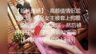 [MP4/1.1G]2023-12-2安防酒店偷拍精品 日式情趣房惊现高个子大长腿学生情侣操逼