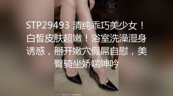 大哥你鸡巴镶这么颗珠子不会疼啊纹身镶珠猛男温泉酒店各种姿势爆草高跟学生制服白虎兼职小姐