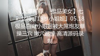 【熟女控】很有味道的鸡婆，风韵犹存、用来形容她一点不过分，口活巴适！