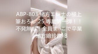 4月私房流出❤️隔墙有眼，❤️原创厕拍顶颜名穴女主播最爱穿肉丝