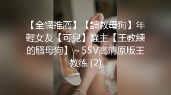 精品推荐俩个情趣内衣高挑身材人妖毒龙舔屌前后一起吃玩3P混战肉棒插菊花就是干