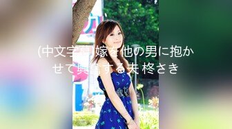 短发翘臀露脸女神，女上位摇起来，