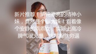 ❤️超颜值极品女神❤️天花板级性感小姐姐〖冉冉学姐〗今天就让学姐来服侍你吧！学姐的黑丝蜜桃臀有没有让你射爆！