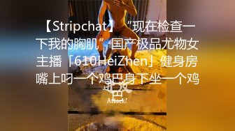 身材完美细腰翘臀约操抖音小主播